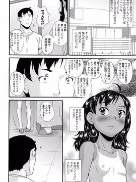 (成年コミック) [朝比奈まこと]  じぇいえすラブど～る_087