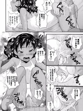 (成年コミック) [朝比奈まこと]  じぇいえすラブど～る_107