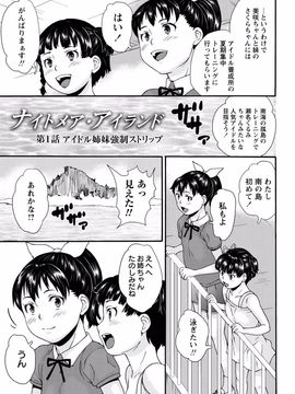 (成年コミック) [朝比奈まこと]  じぇいえすラブど～る_134