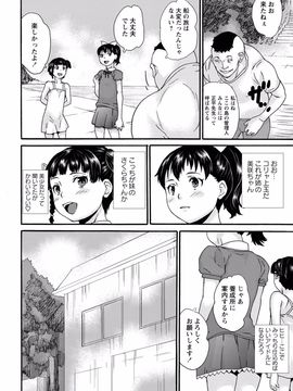 (成年コミック) [朝比奈まこと]  じぇいえすラブど～る_135