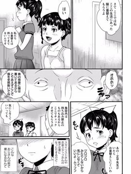 (成年コミック) [朝比奈まこと]  じぇいえすラブど～る_136