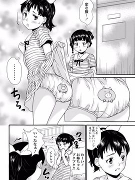 (成年コミック) [朝比奈まこと]  じぇいえすラブど～る_141