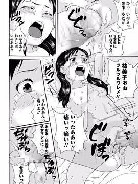 (成年コミック) [朝比奈まこと]  じぇいえすラブど～る_145