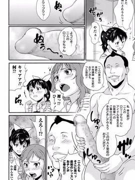 (成年コミック) [朝比奈まこと]  じぇいえすラブど～る_151