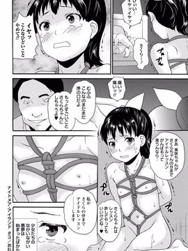 (成年コミック) [朝比奈まこと]  じぇいえすラブど～る_181