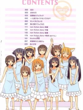 (成年コミック) [冬野みかん] 小さい女の子が好きで何が悪い!_006