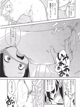 (成年コミック) [冬野みかん] 小さい女の子が好きで何が悪い!_017