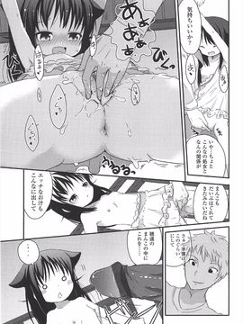 (成年コミック) [冬野みかん] 小さい女の子が好きで何が悪い!_055