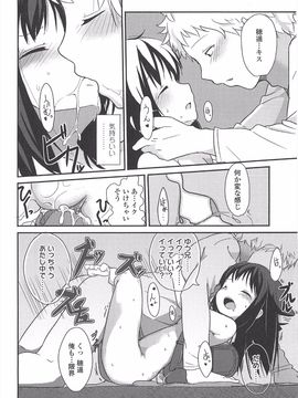 (成年コミック) [冬野みかん] 小さい女の子が好きで何が悪い!_064