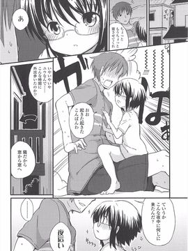 (成年コミック) [冬野みかん] 小さい女の子が好きで何が悪い!_074