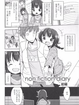 (成年コミック) [冬野みかん] 小さい女の子が好きで何が悪い!_116