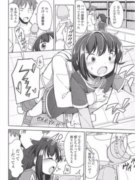 (成年コミック) [冬野みかん] 小さい女の子が好きで何が悪い!_124