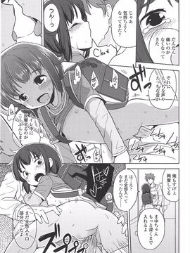 (成年コミック) [冬野みかん] 小さい女の子が好きで何が悪い!_131