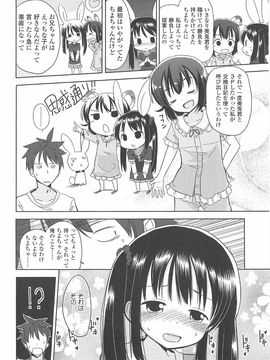 (成年コミック) [冬野みかん] 小さい女の子が好きで何が悪い!_144