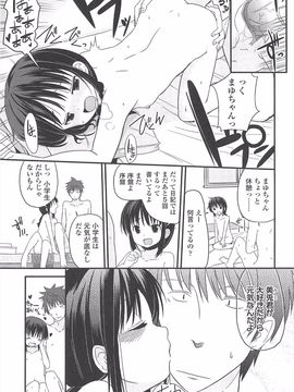 (成年コミック) [冬野みかん] 小さい女の子が好きで何が悪い!_159