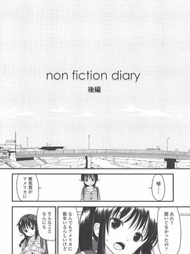 (成年コミック) [冬野みかん] 小さい女の子が好きで何が悪い!_160