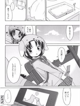 (成年コミック) [冬野みかん] 小さい女の子が好きで何が悪い!_210
