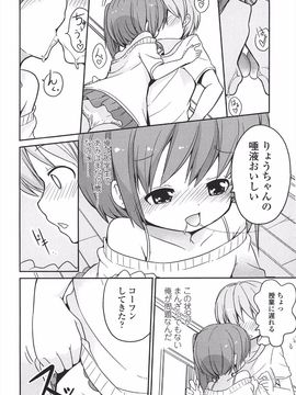 (成年コミック) [冬野みかん] 小さい女の子が好きで何が悪い!_214