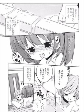 (成年コミック) [冬野みかん] 小さい女の子が好きで何が悪い!_223