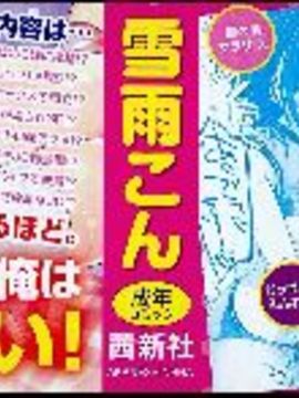 (成年コミック)[雪雨こん] JCマニュアル_JC_manual_000b
