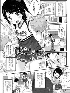 (成年コミック)[雪雨こん] JCマニュアル_JC_manual_029