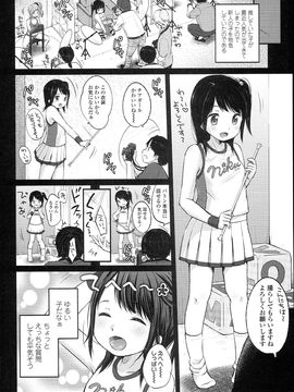 (成年コミック)[雪雨こん] JCマニュアル_JC_manual_030