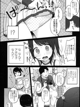 (成年コミック)[雪雨こん] JCマニュアル_JC_manual_031
