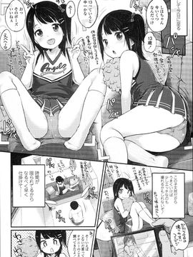 (成年コミック)[雪雨こん] JCマニュアル_JC_manual_032