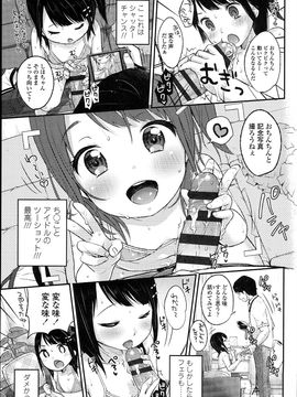(成年コミック)[雪雨こん] JCマニュアル_JC_manual_041