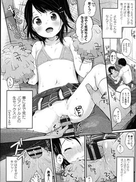 (成年コミック)[雪雨こん] JCマニュアル_JC_manual_043