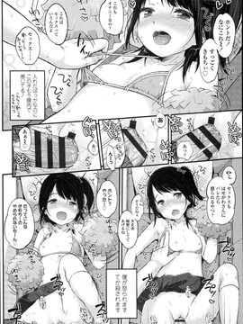(成年コミック)[雪雨こん] JCマニュアル_JC_manual_044