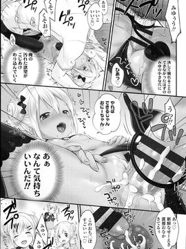 (成年コミック)[雪雨こん] JCマニュアル_JC_manual_063