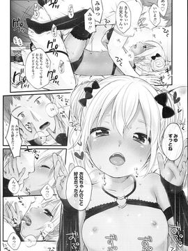 (成年コミック)[雪雨こん] JCマニュアル_JC_manual_064