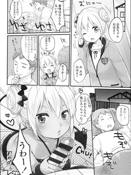 (成年コミック)[雪雨こん] JCマニュアル_JC_manual_068