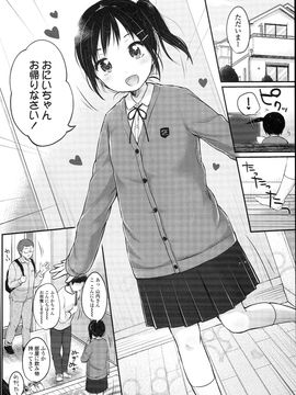 (成年コミック)[雪雨こん] JCマニュアル_JC_manual_070