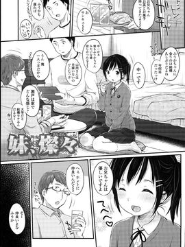 (成年コミック)[雪雨こん] JCマニュアル_JC_manual_071
