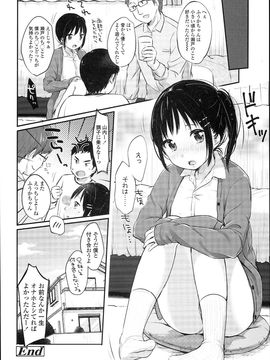(成年コミック)[雪雨こん] JCマニュアル_JC_manual_094