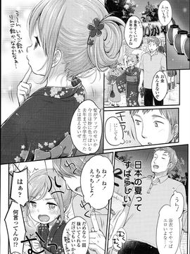 (成年コミック)[雪雨こん] JCマニュアル_JC_manual_097