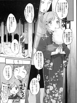 (成年コミック)[雪雨こん] JCマニュアル_JC_manual_110