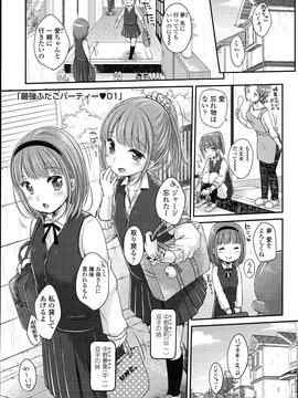 (成年コミック)[雪雨こん] JCマニュアル_JC_manual_111