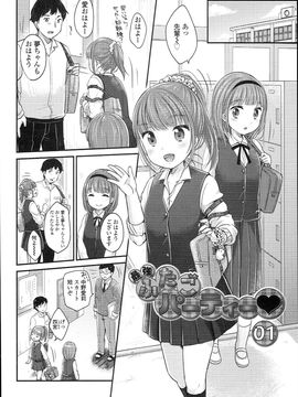 (成年コミック)[雪雨こん] JCマニュアル_JC_manual_112