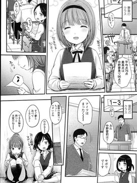 (成年コミック)[雪雨こん] JCマニュアル_JC_manual_113