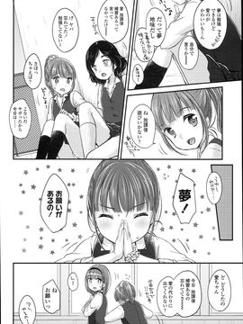 (成年コミック)[雪雨こん] JCマニュアル_JC_manual_114