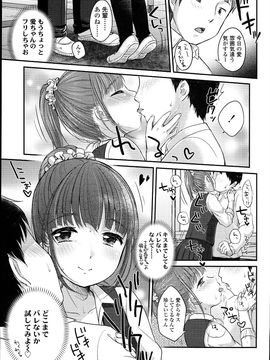 (成年コミック)[雪雨こん] JCマニュアル_JC_manual_117