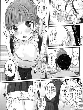 (成年コミック)[雪雨こん] JCマニュアル_JC_manual_123