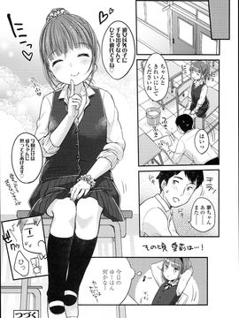 (成年コミック)[雪雨こん] JCマニュアル_JC_manual_134