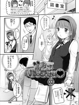 (成年コミック)[雪雨こん] JCマニュアル_JC_manual_135