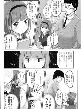 (成年コミック)[雪雨こん] JCマニュアル_JC_manual_136