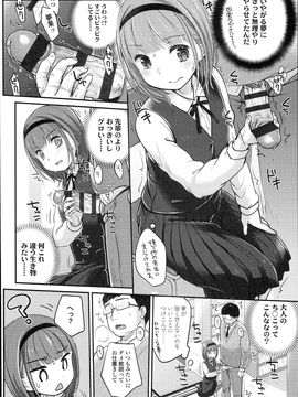 (成年コミック)[雪雨こん] JCマニュアル_JC_manual_138