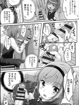(成年コミック)[雪雨こん] JCマニュアル_JC_manual_139
